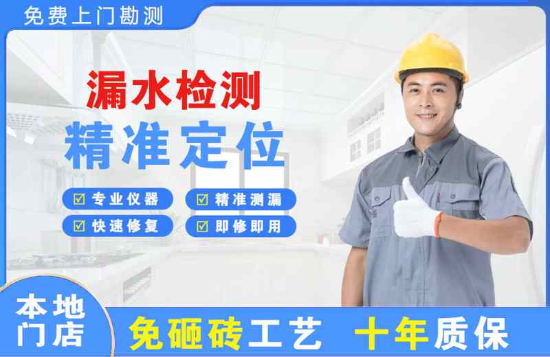 无棣漏水检测精准定位